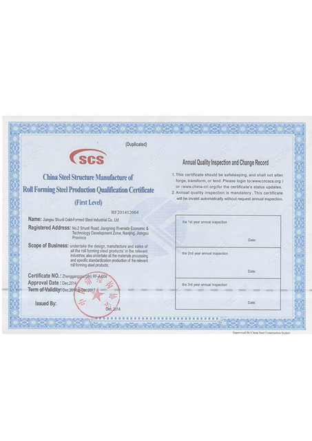 Холодная штамповка Сертификат первого уровня